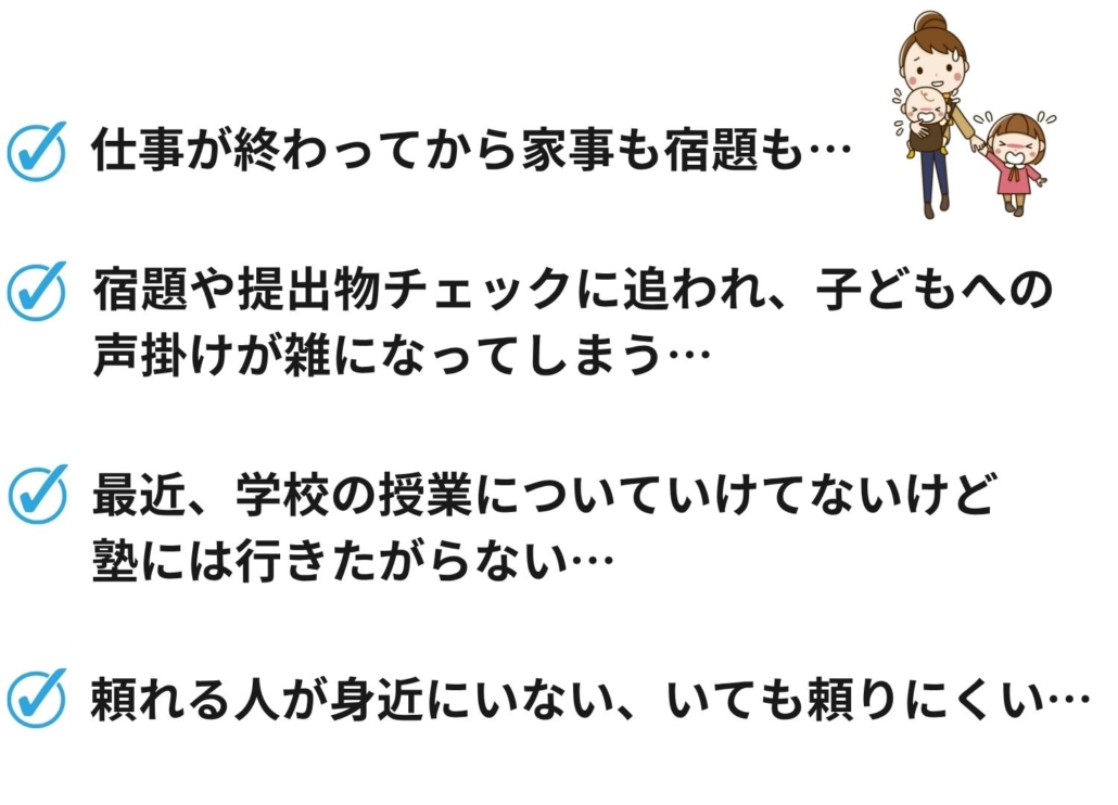 子育てのハードル