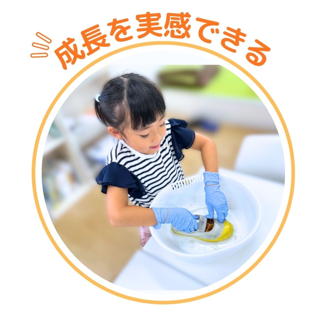 成長を実感できる